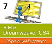 Adobe Dreamweaver CS4