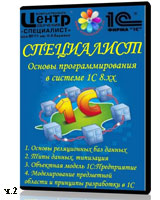 Основы программирования в системе 1С ч.2 (видео уроки)